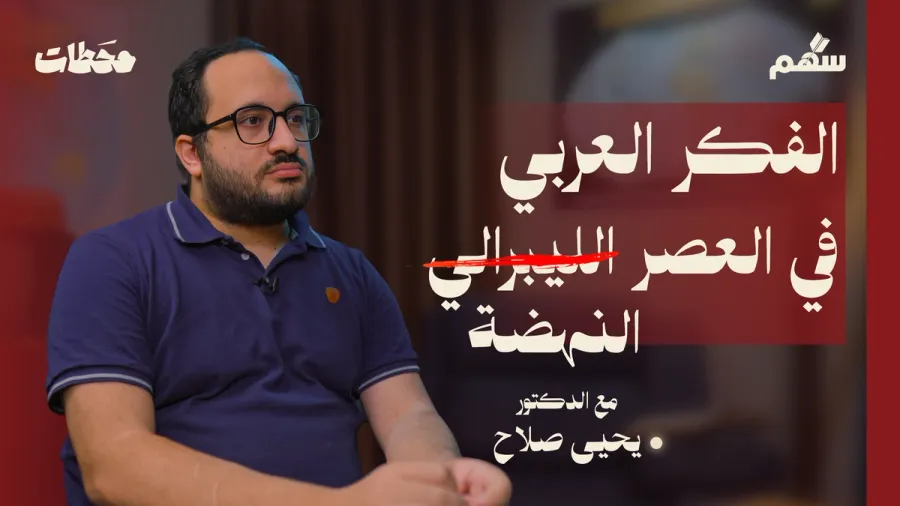 هل حقا كان عبده قنطرة العلمانية للعالم الإسلامي؟!