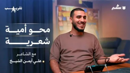 ليه الشعر مهم، وكيف نحبه؟
