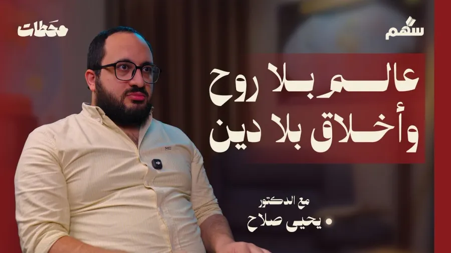 من فرانكفورت إلى باومن: دليلك للإبادة بضمير مرتاح