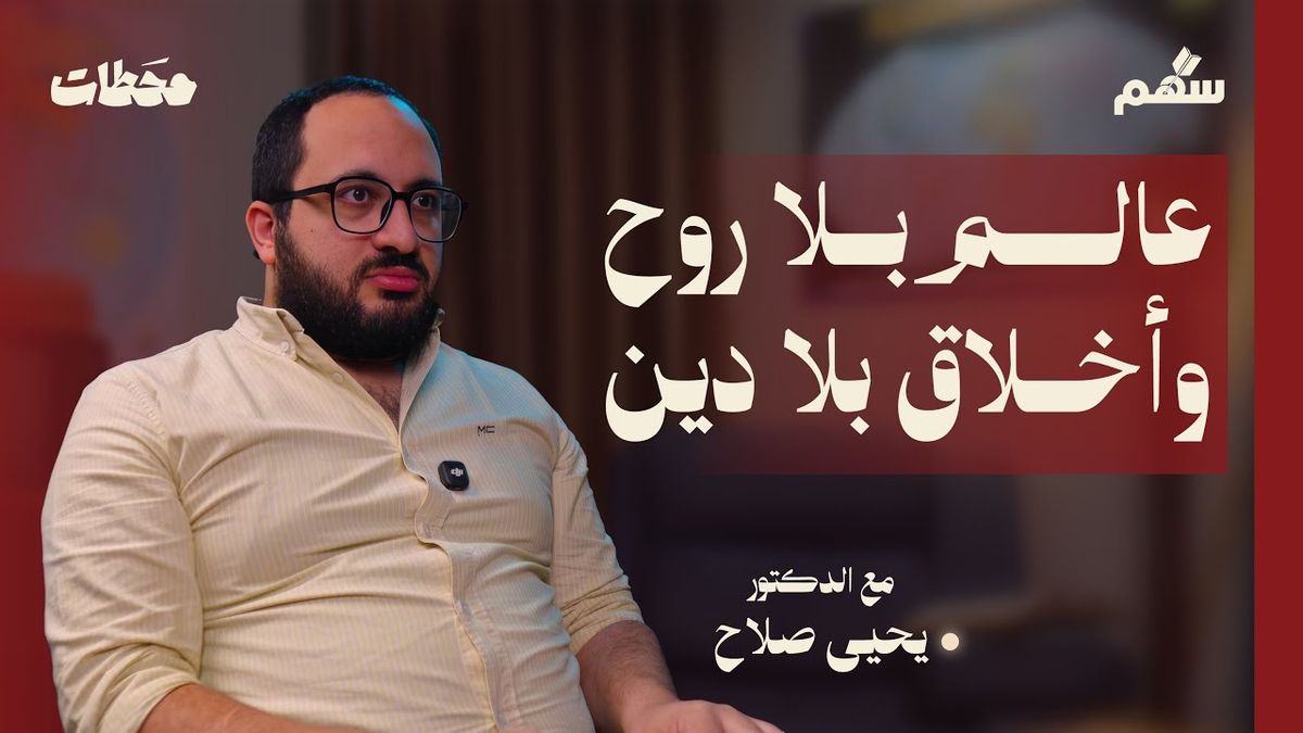 من فرانكفورت إلى باومن: دليلك للإبادة بضمير مرتاح