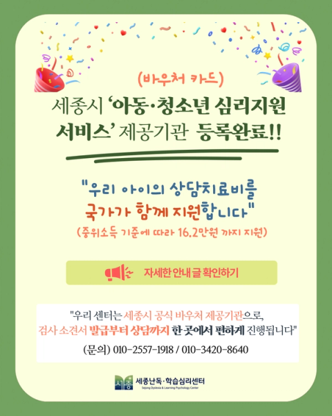 지역사회바우처 선정