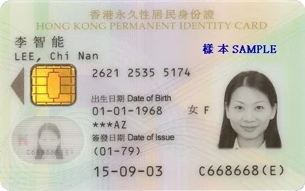 Innovatrics DOT Now Supports Traditional Chinese Character Reading on Identity Documents