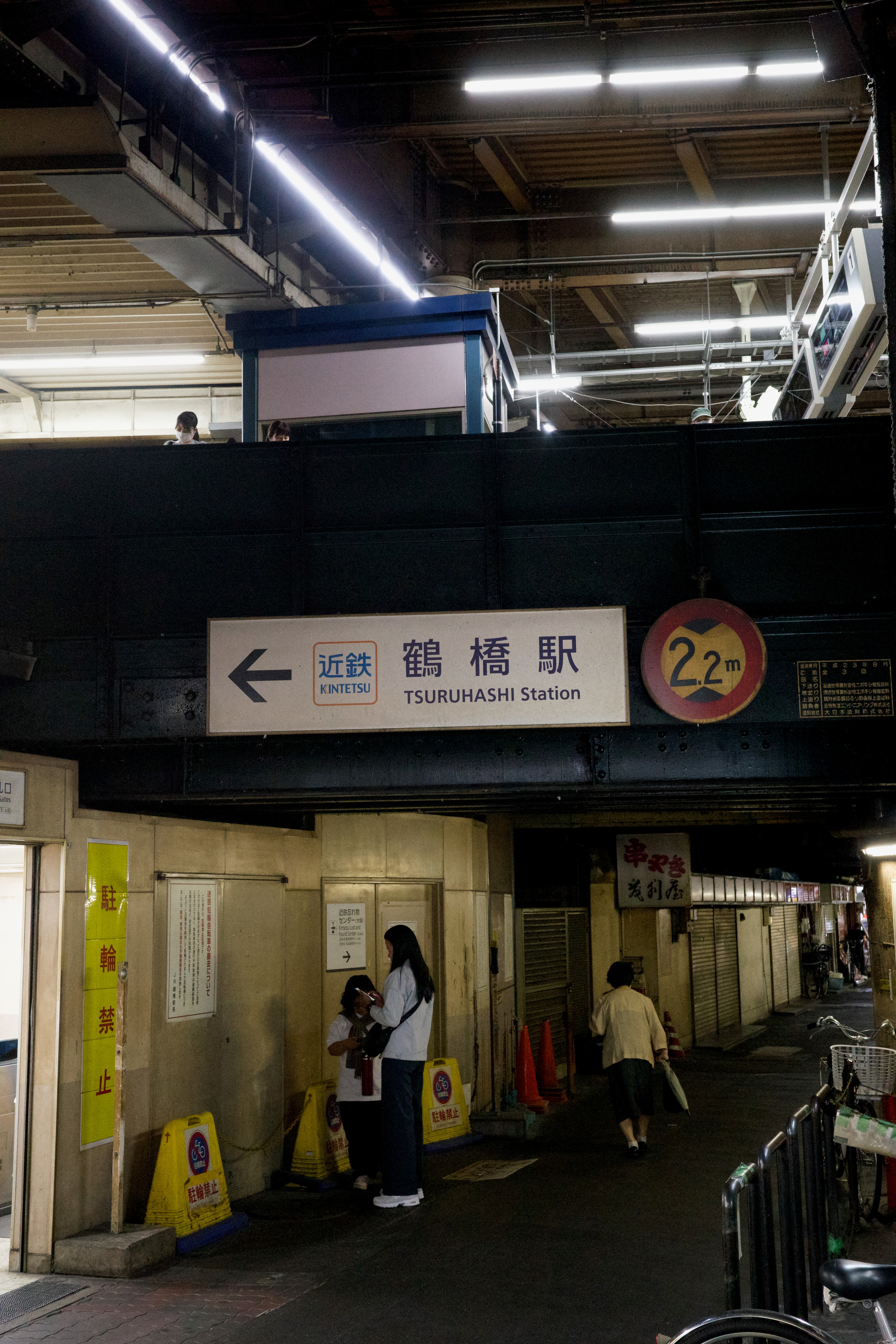 A station entrance and directional sign.