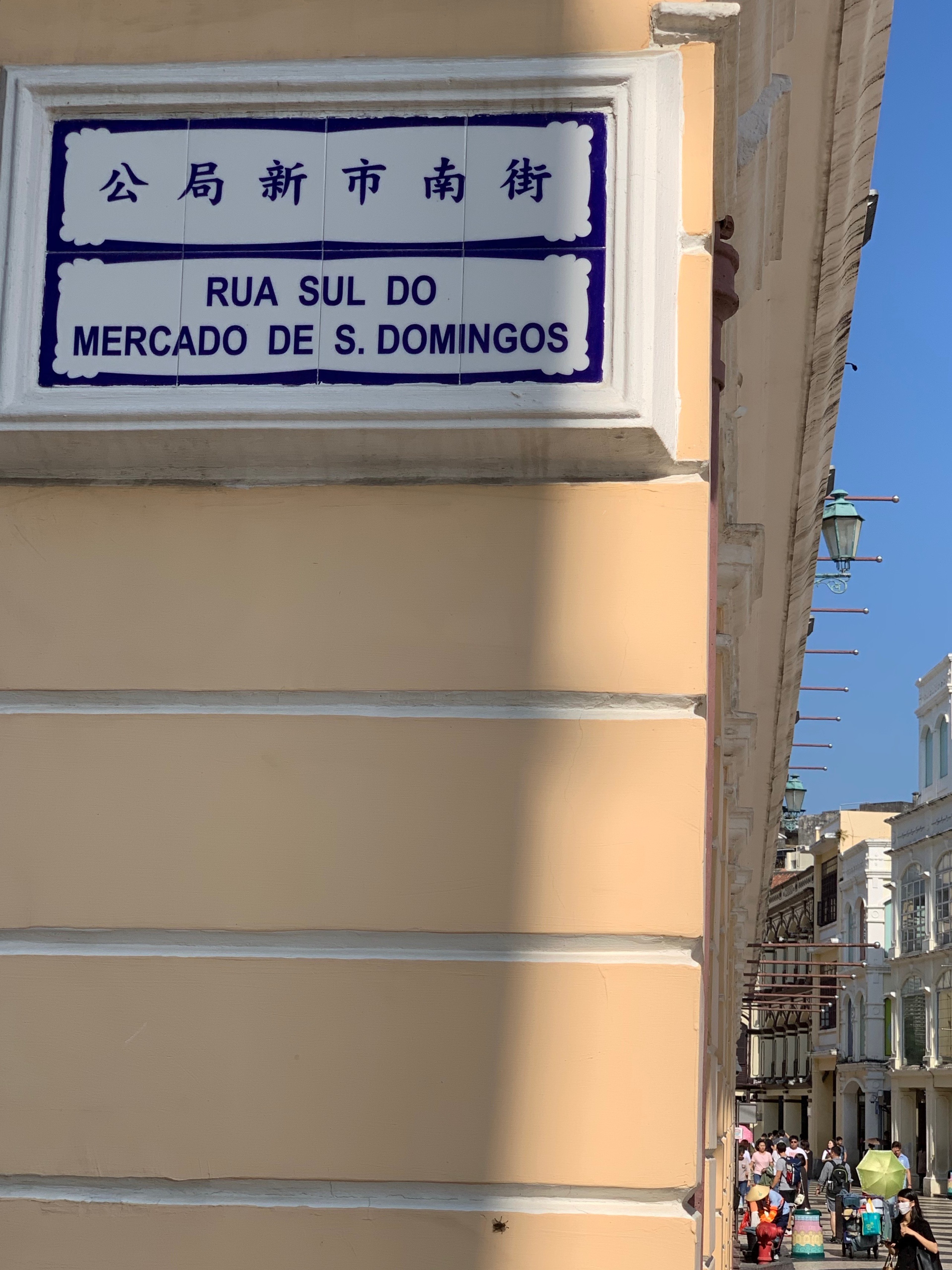 Street sign for Rua Sul do Mercado de S. Domingos in Macau.