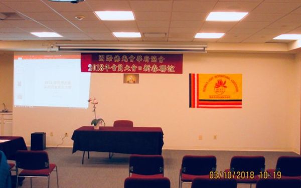 2018 新春联谊