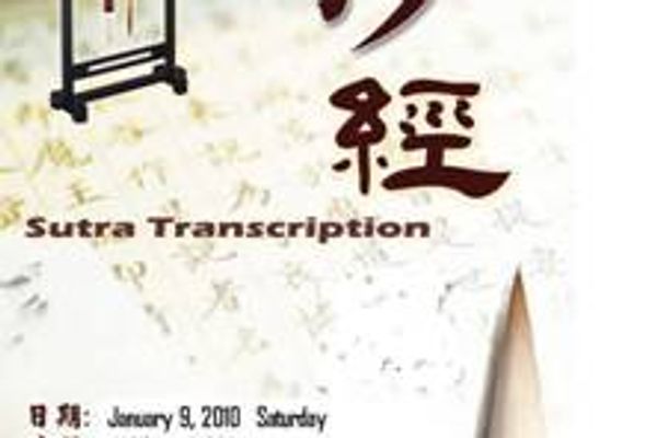 百萬心經入法身抄經