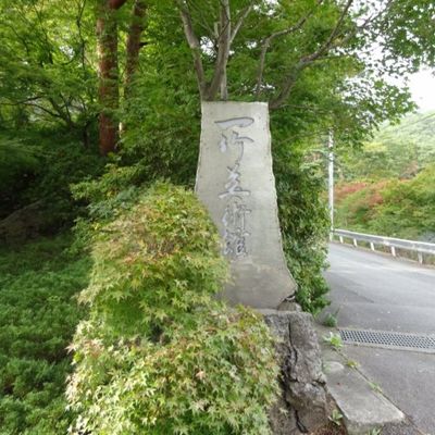 2014 日本之旅 - 11