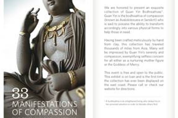 三十三座觀音展