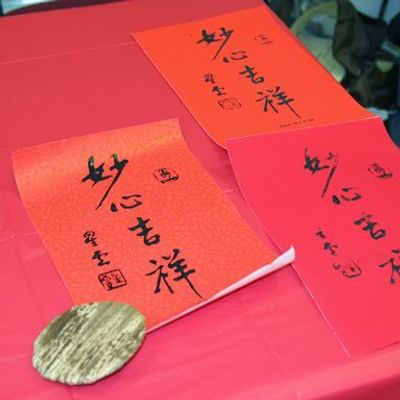 2014 新春联谊 - 17