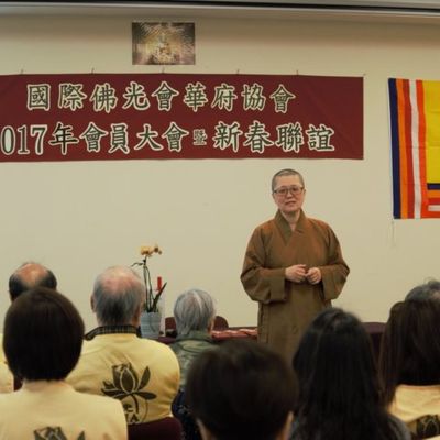 2017 新春联谊 - 16