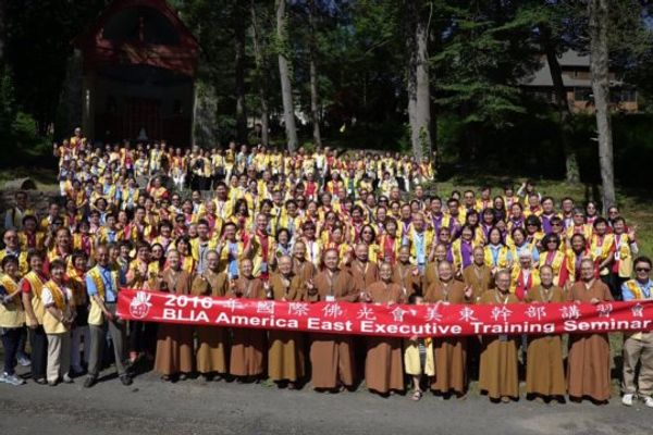 2016年國際佛光會美東區幹部講習會
