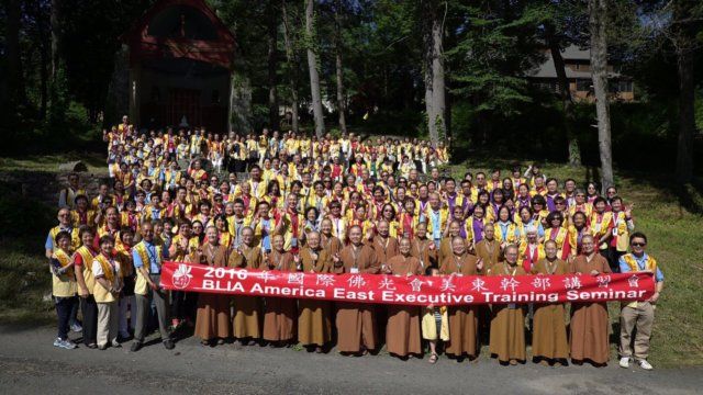 2016年國際佛光會美東區幹部講習會