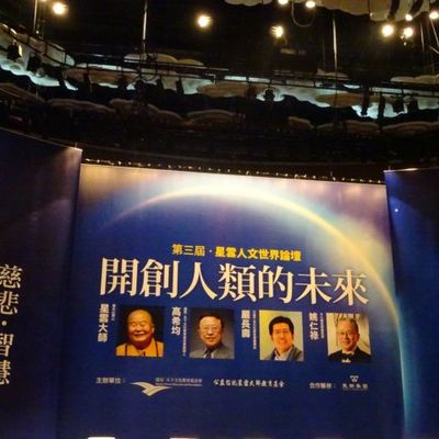 2014 佛光会活动 - 16