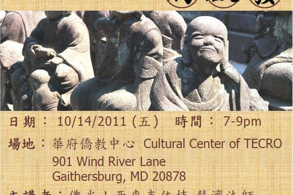 禪宗公案的啟發