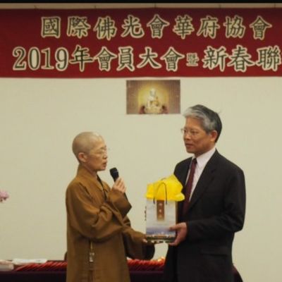 2019 新春联谊 - 7