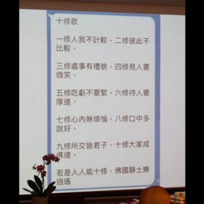 2019 新春联谊 - 10