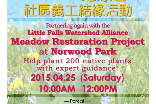 響應地球日活動