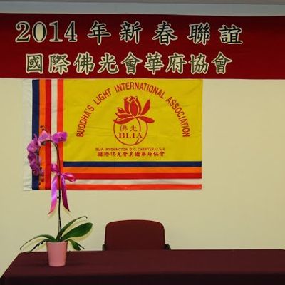 2014 新春联谊 - 3