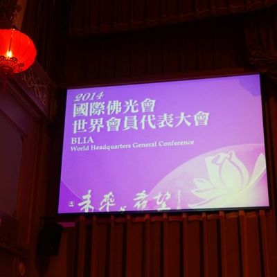 2014 佛光会活动 - 6