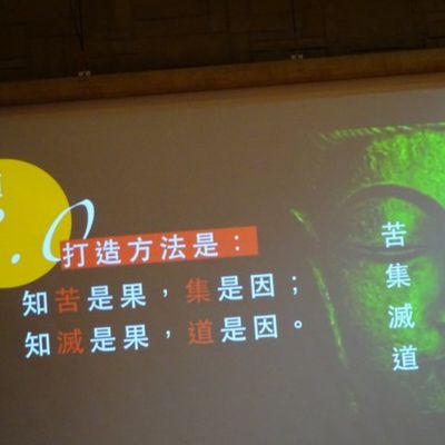 2014 佛光会活动 - 17