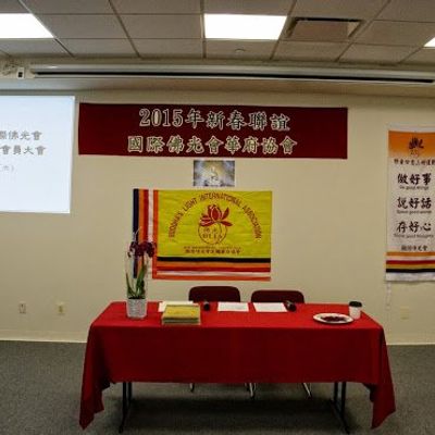 2015 新春联谊 - 1