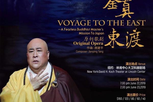 “鑑真東渡”歌劇觀後感