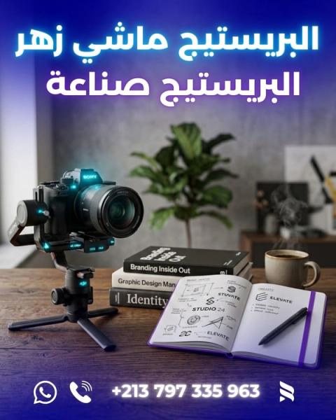 Ravienna reel