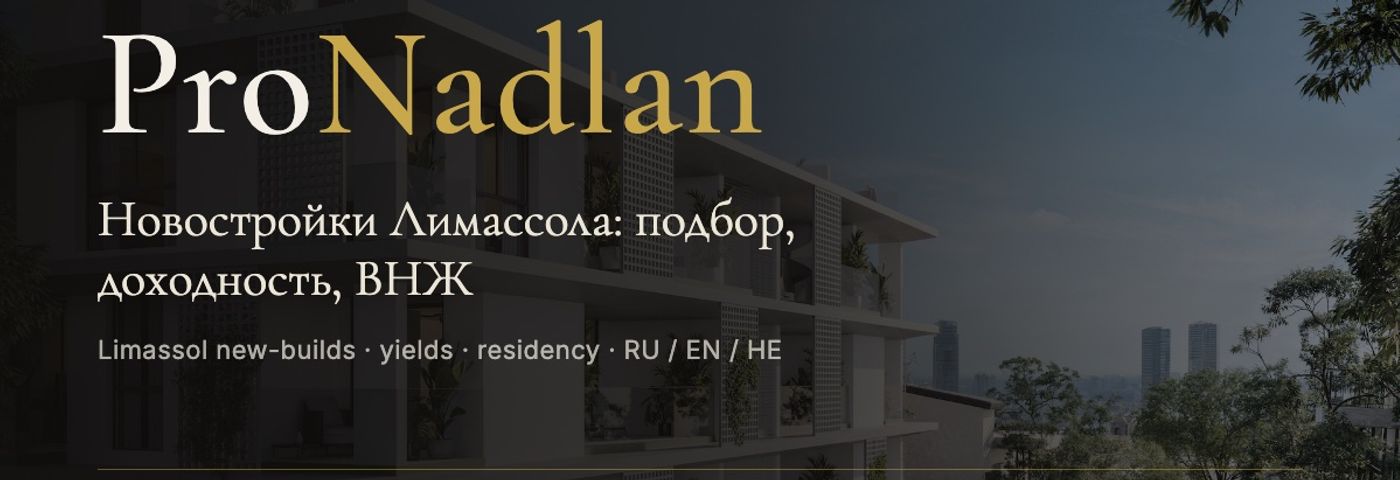 Иллюстрация к материалу о росте разрешений на строительство на Кипре