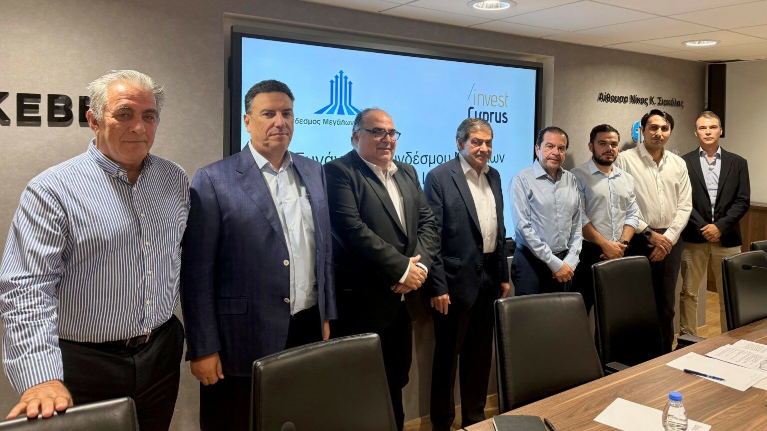 Invest Cyprus business meeting on attracting foreign investment