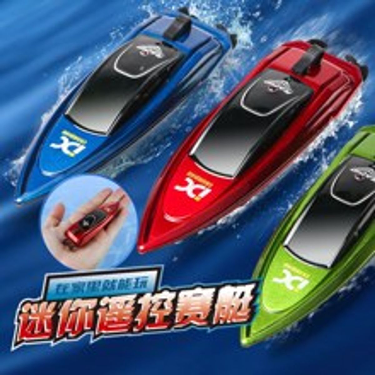 A mini remote-control boat with a streamlined hull in blue, red and green