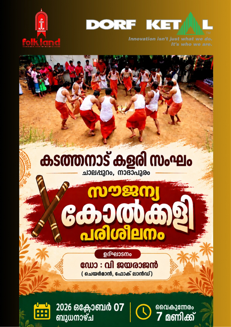 Kolkkali Training Class