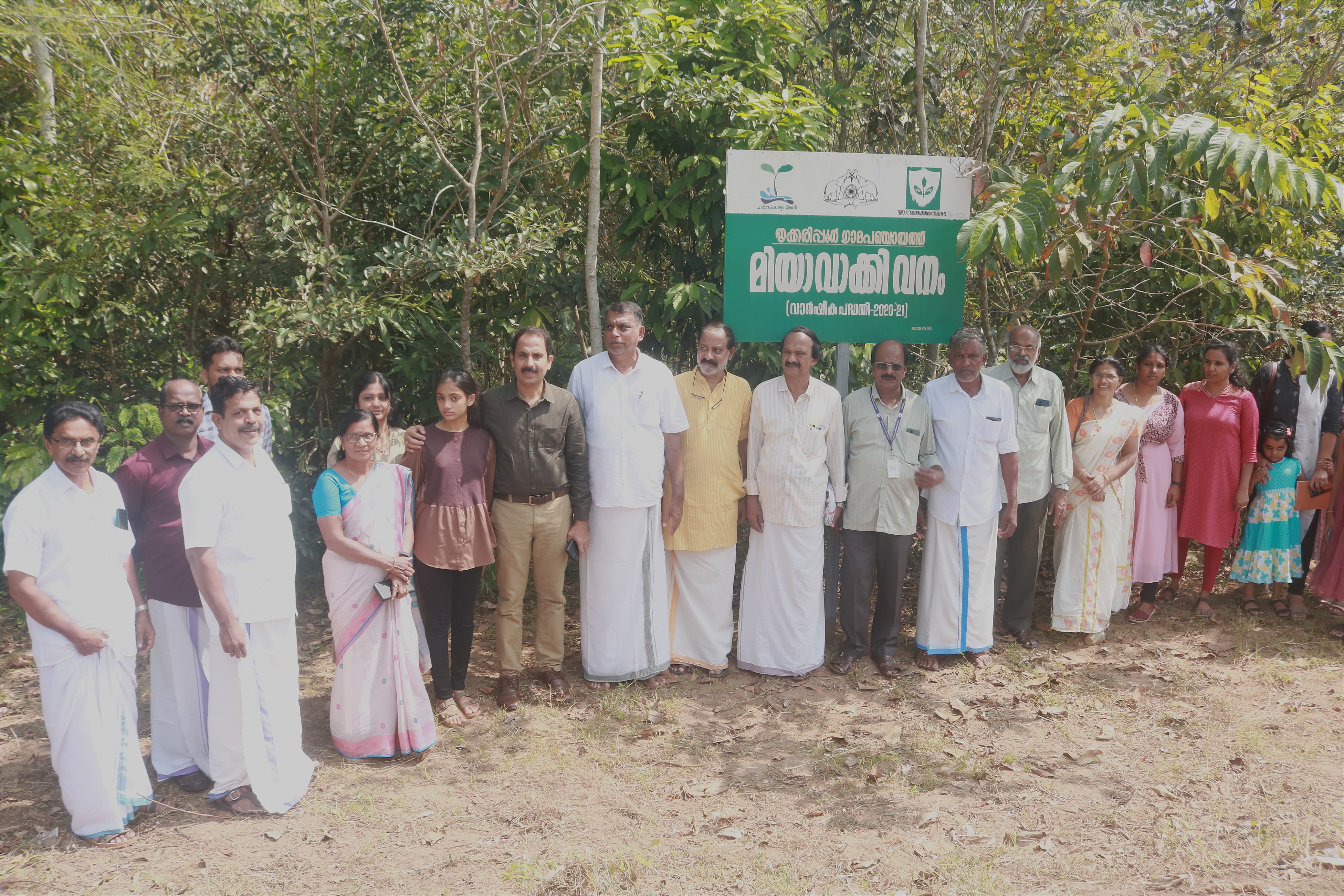 fourth-anniversary-celebration-of-trikaripur-miyawaki-forest