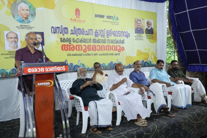 Fabric Painting Class Inauguration and Felicitation Ceremony