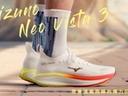 Mizuno Neo Vista 3 評測：3D板材真的有感嗎？