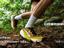 當越野跑小白，遇上山徑重裝巡航艦？實測 Decathlon 迪卡儂 KIPRUN KIPSUMMIT MAX ！