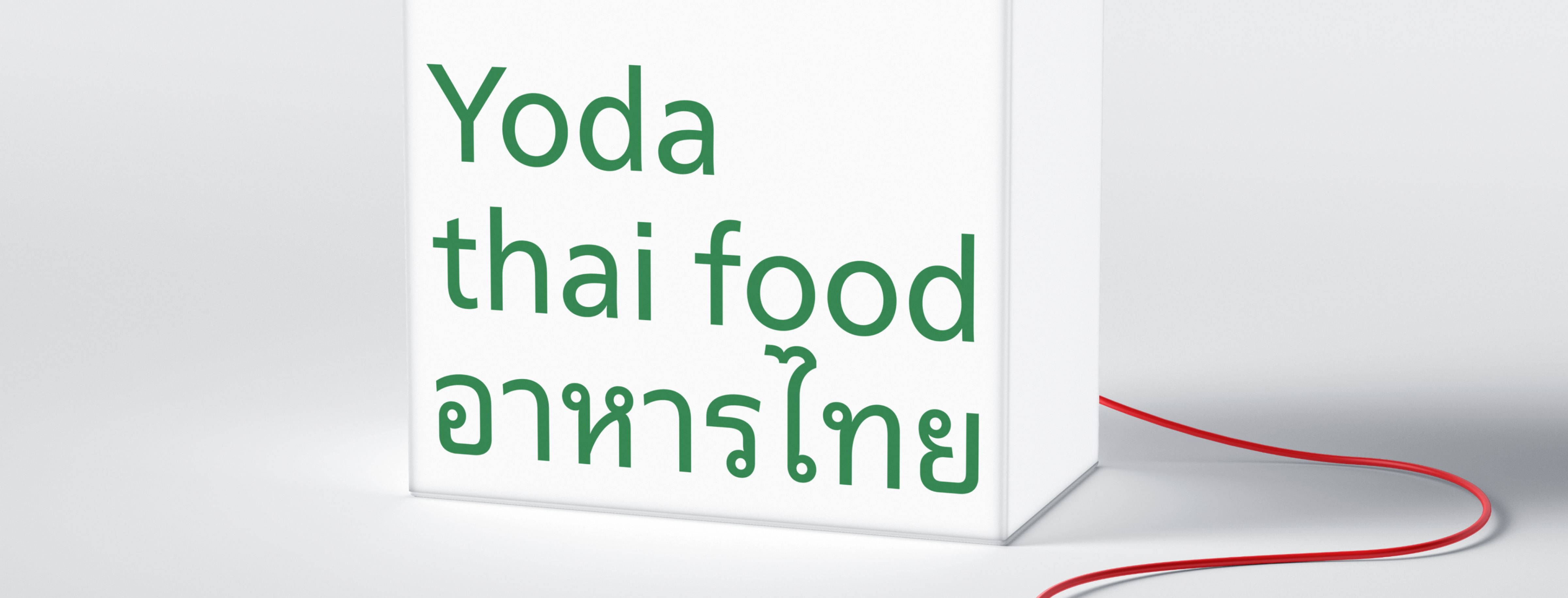 Оферта Доставка еды на дом из ресторана Yoda thai food. Жмите!