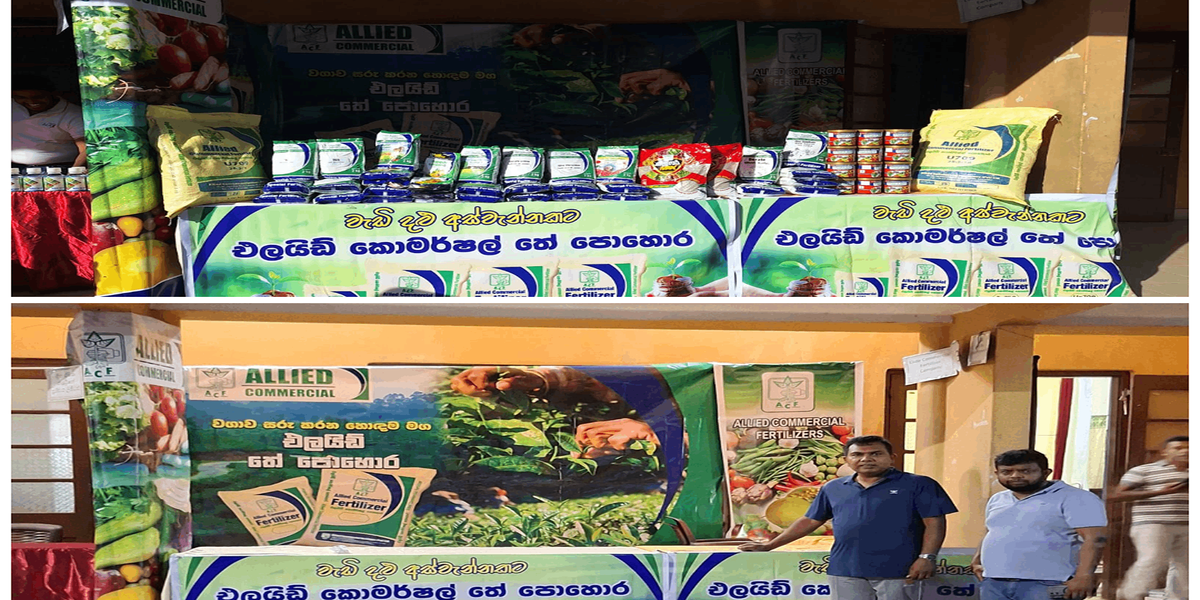 Global fertilizer day - Kegalle - 13th October 2025 