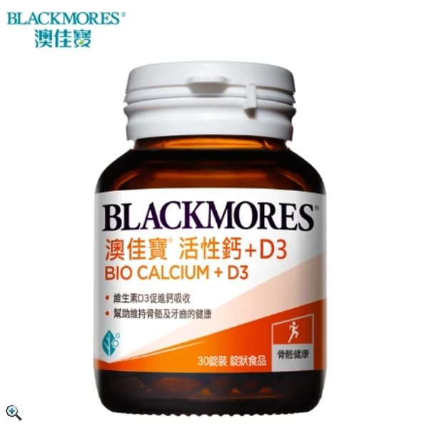 澳佳寶 活性鈣加D3