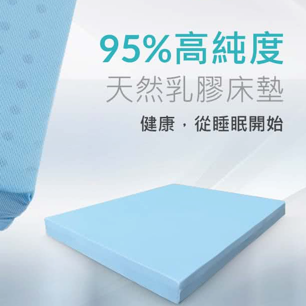 Sonmil乳膠達人 3M吸濕排汗型乳膠床墊