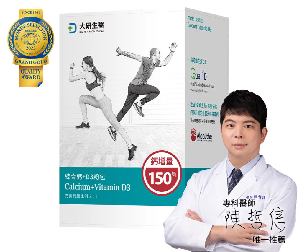 大研生醫 綜合鈣+D3 粉包