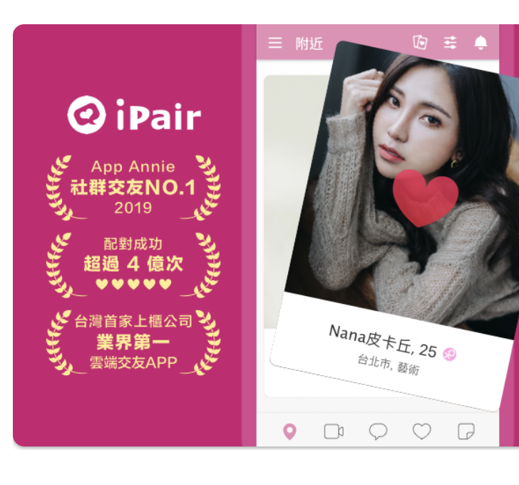 iPair 直播交友App