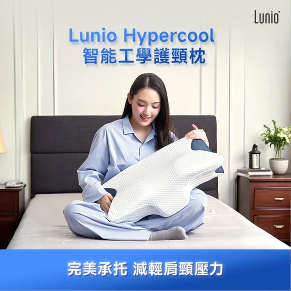 Lunio HyperCool 智能工學護頸枕