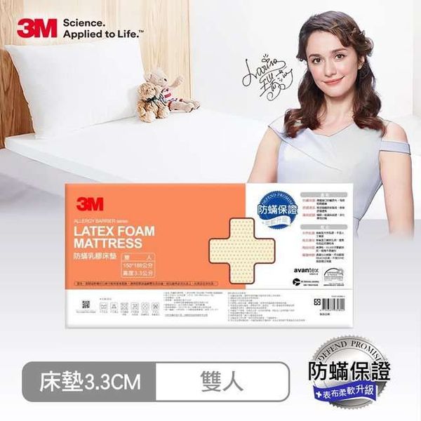 3M 95%高純度馬來西亞天然乳膠床墊