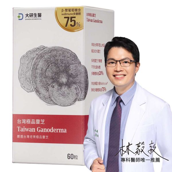 大研生醫 台灣極品靈芝多醣體膠囊