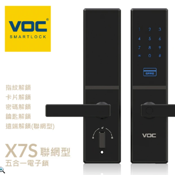 VOC X7S 聯網型五合一把手式電子鎖