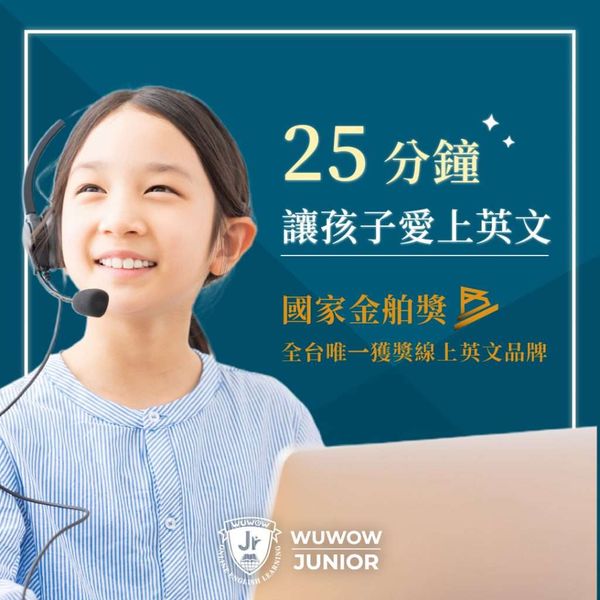 WUWOW Junior 兒童線上英文