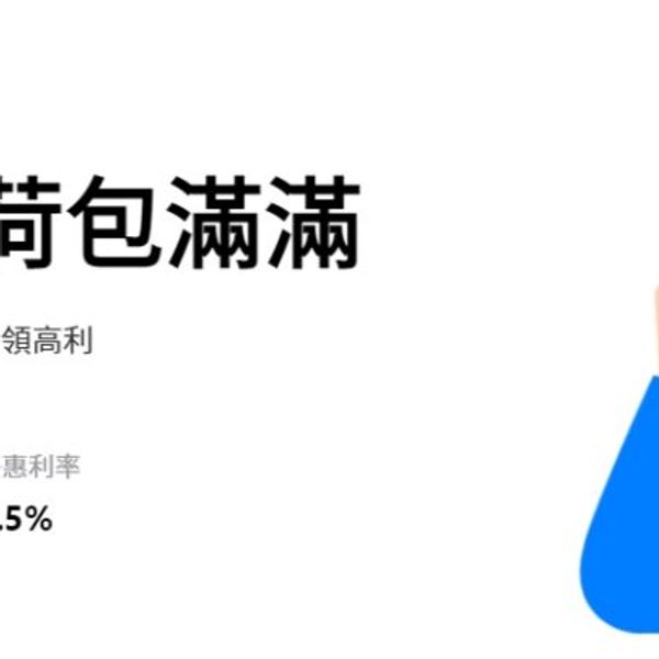 Line Bank 口袋數位帳戶