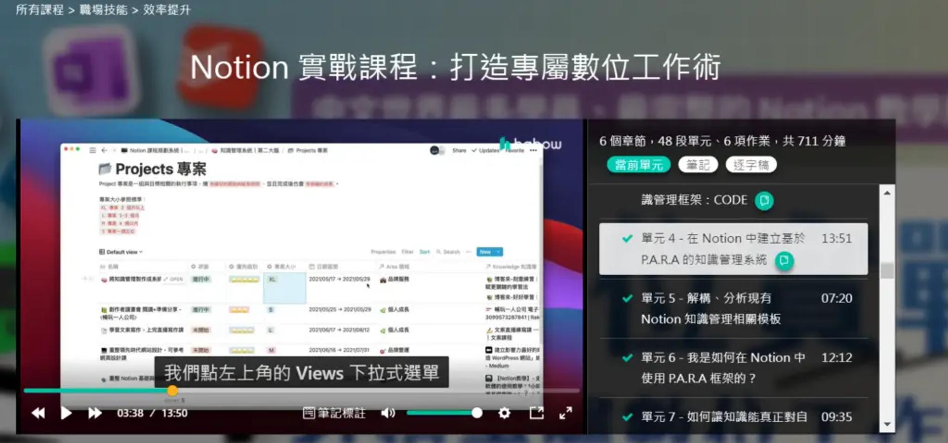 專案管理課程推薦排行榜TOP10【2026年最新版】