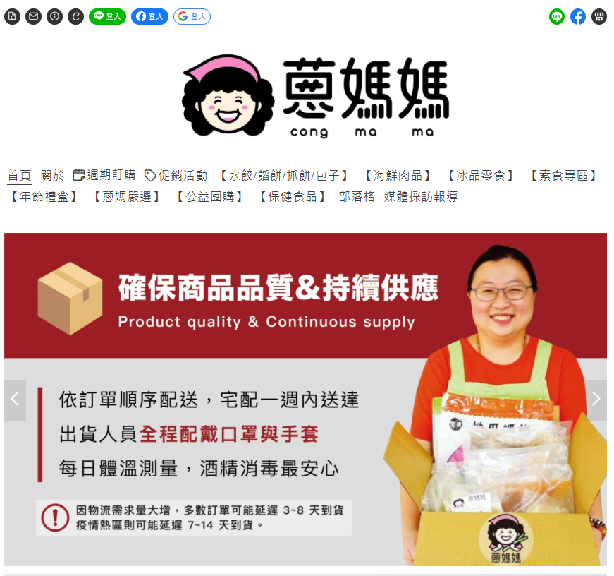 蔥媽媽美食網