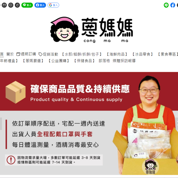 蔥媽媽美食網